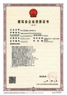 重庆建筑工程市政总承包资质转让 加速进程与劳务分包策略