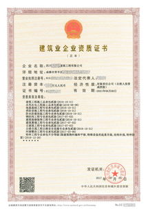 山东文登建筑总包资质代办资质转让开门见山