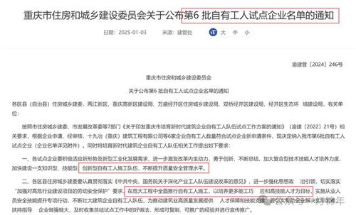 劳务分包逐步退出，重庆试点自有工人施工翻新建筑行业图景