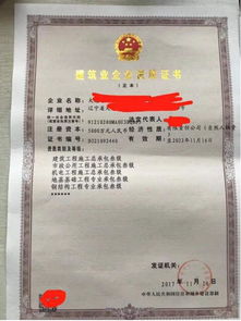 建筑劳务资质办理全流程指南